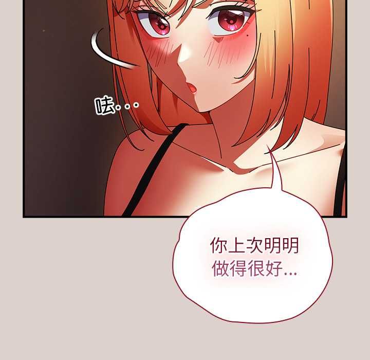 硬也要拍完 - 第39話 - page 31