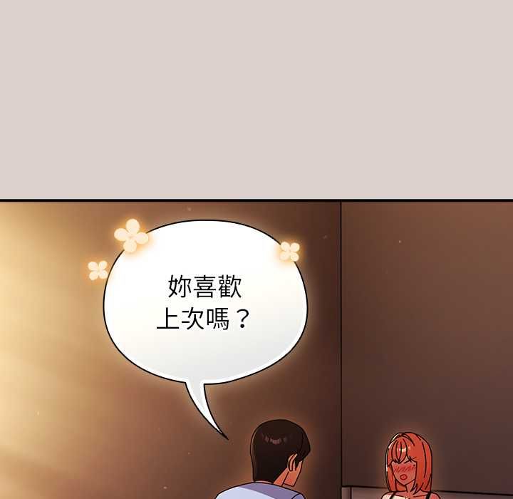 硬也要拍完 - 第39話 - page 34
