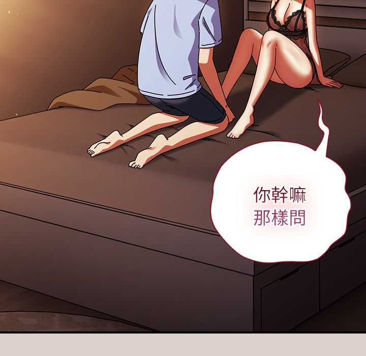 硬也要拍完 - 第39話 - page 35