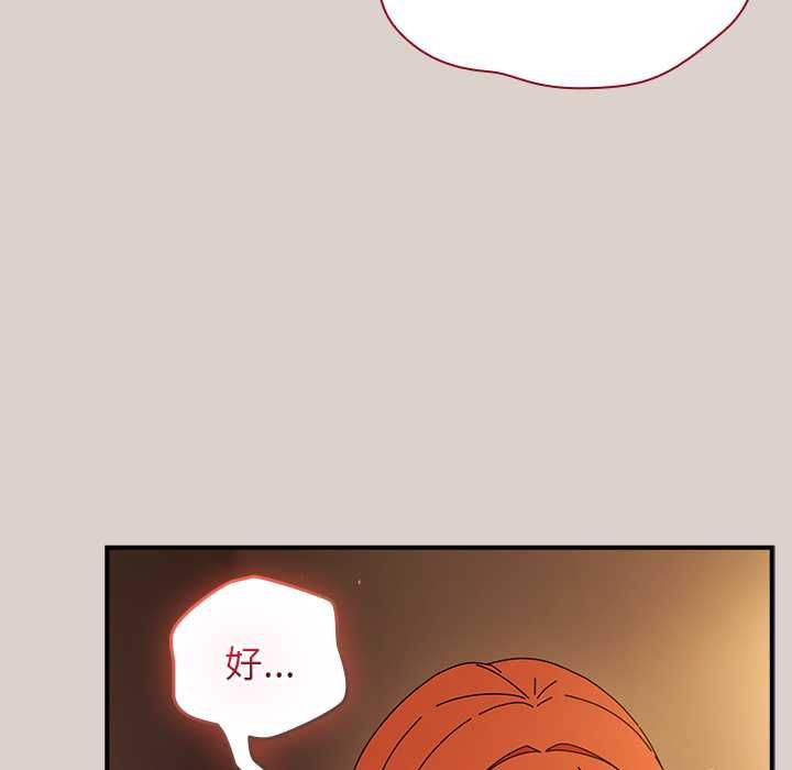 硬也要拍完 - 第39話 - page 40