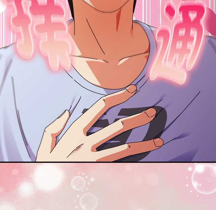 硬也要拍完 - 第39話 - page 44