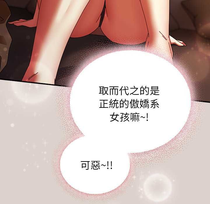 硬也要拍完 - 第39話 - page 47