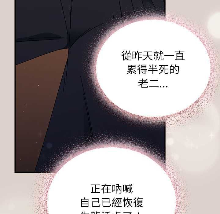 硬也要拍完 - 第39話 - page 49