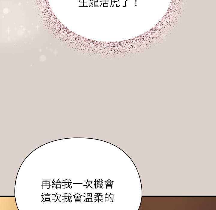 硬也要拍完 - 第39話 - page 50