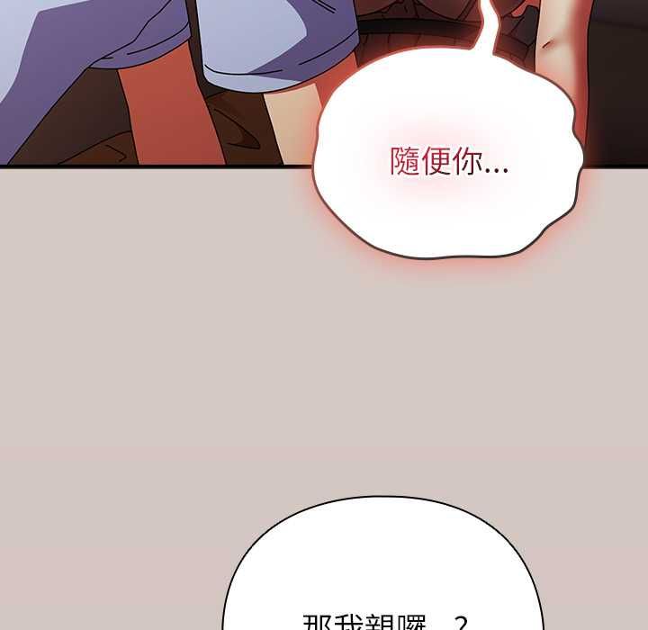 硬也要拍完 - 第39話 - page 52