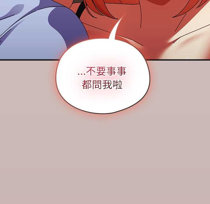 硬也要拍完 - 第39話 - page 54