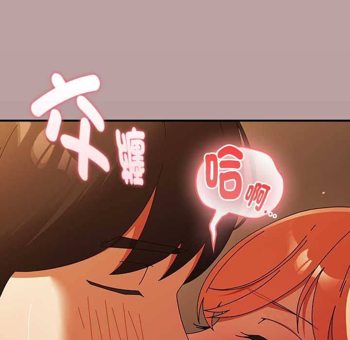 硬也要拍完 - 第39話 - page 57