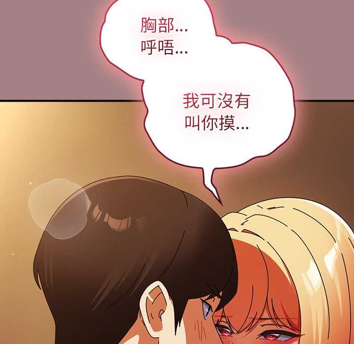 硬也要拍完 - 第39話 - page 63