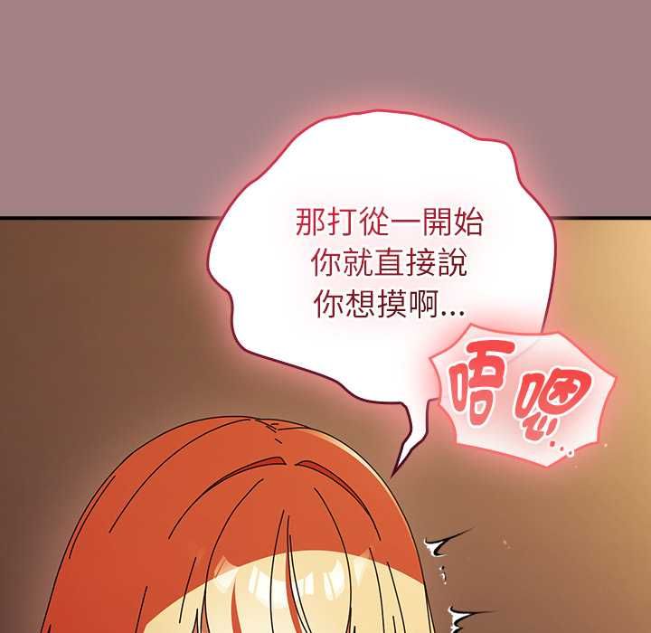 硬也要拍完 - 第39話 - page 68