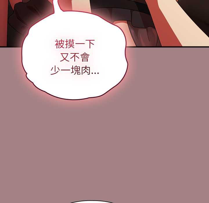 硬也要拍完 - 第39話 - page 70