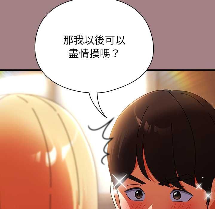 硬也要拍完 - 第39話 - page 71