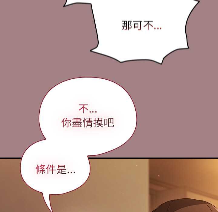 硬也要拍完 - 第39話 - page 73