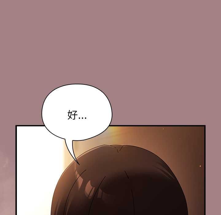 硬也要拍完 - 第39話 - page 76