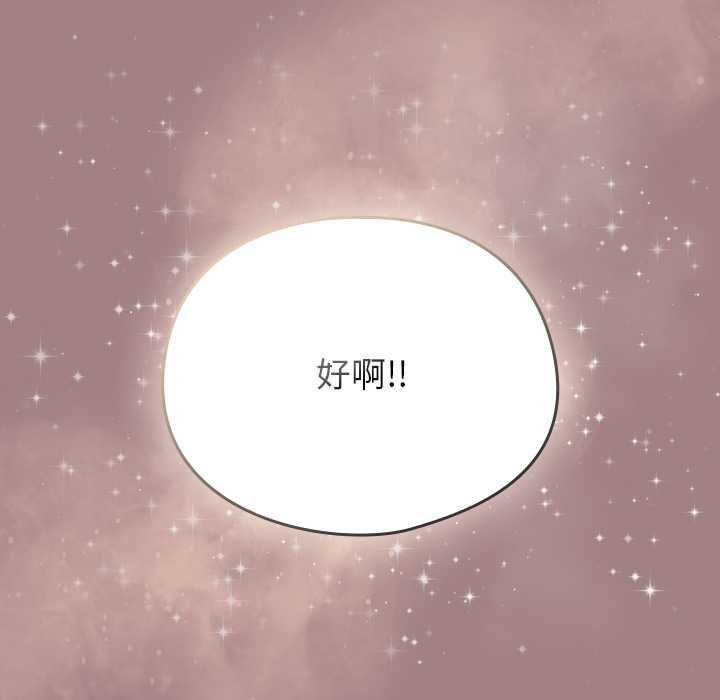 硬也要拍完 - 第39話 - page 78