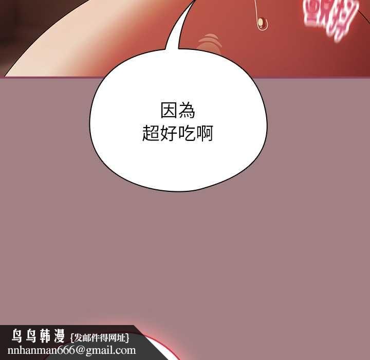 硬也要拍完 - 第39話 - page 85