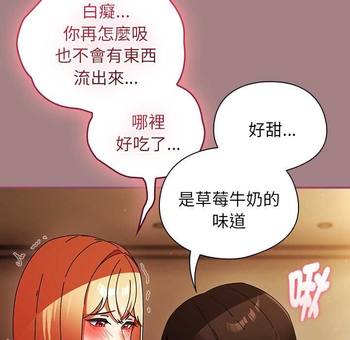 硬也要拍完 - 第39話 - page 86