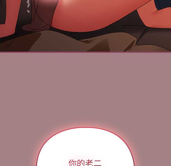 硬也要拍完 - 第39話 - page 88