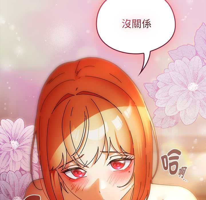 硬也要拍完 - 第39話 - page 93