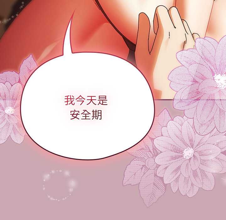 硬也要拍完 - 第39話 - page 95