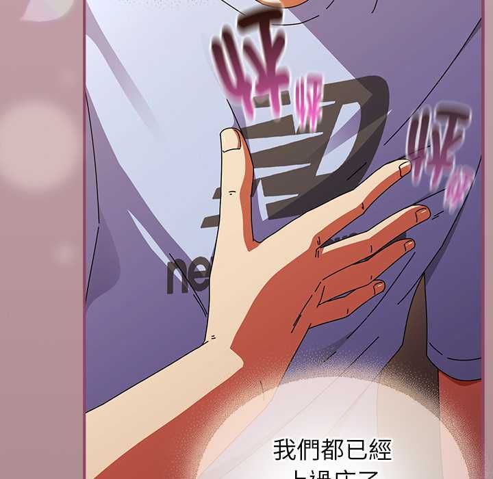 硬也要拍完 - 第39話 - page 102