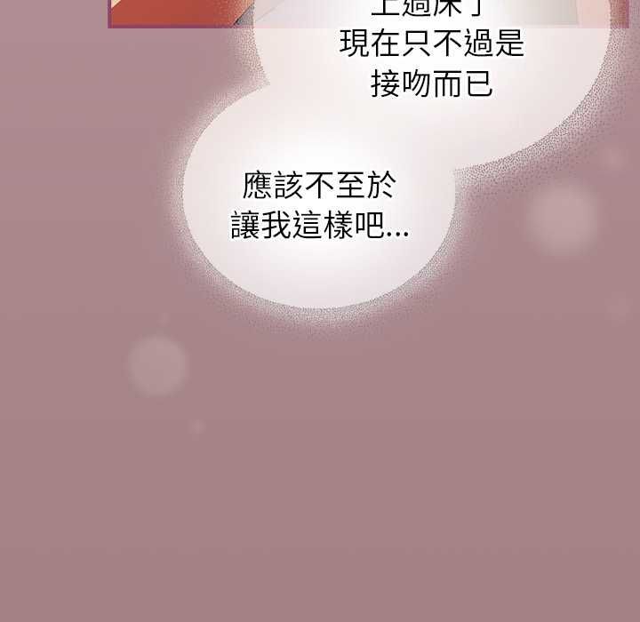 硬也要拍完 - 第39話 - page 103