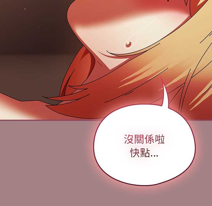硬也要拍完 - 第39話 - page 106