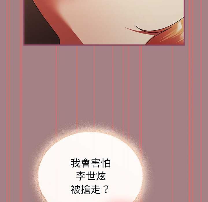 硬也要拍完 - 第39話 - page 129