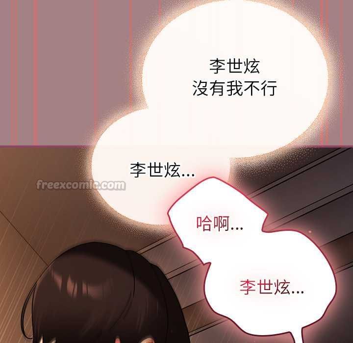 硬也要拍完 - 第39話 - page 135