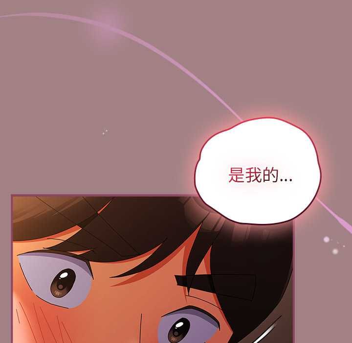 硬也要拍完 - 第39話 - page 139
