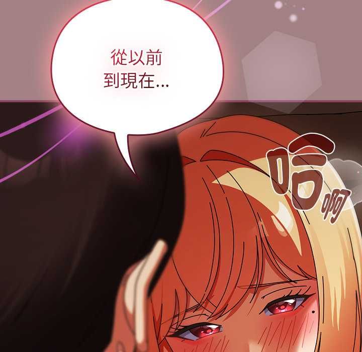 硬也要拍完 - 第39話 - page 141