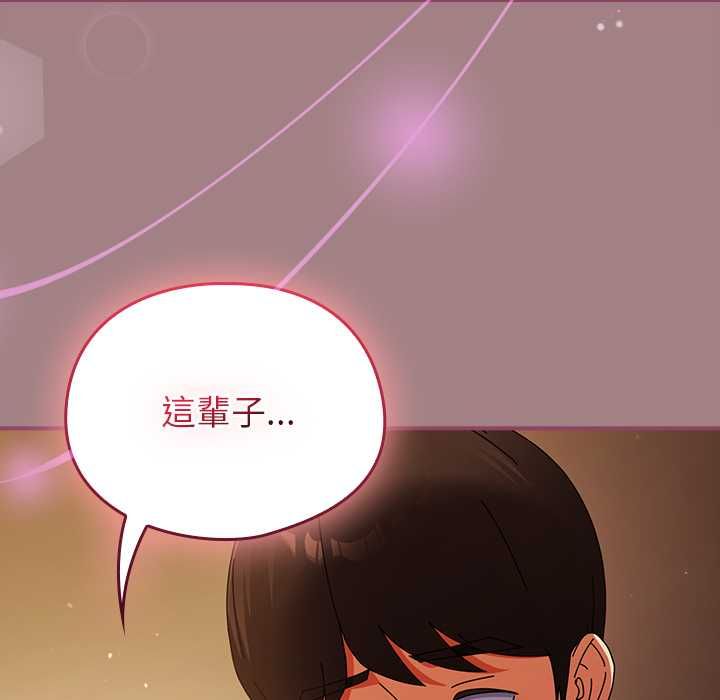 硬也要拍完 - 第39話 - page 143