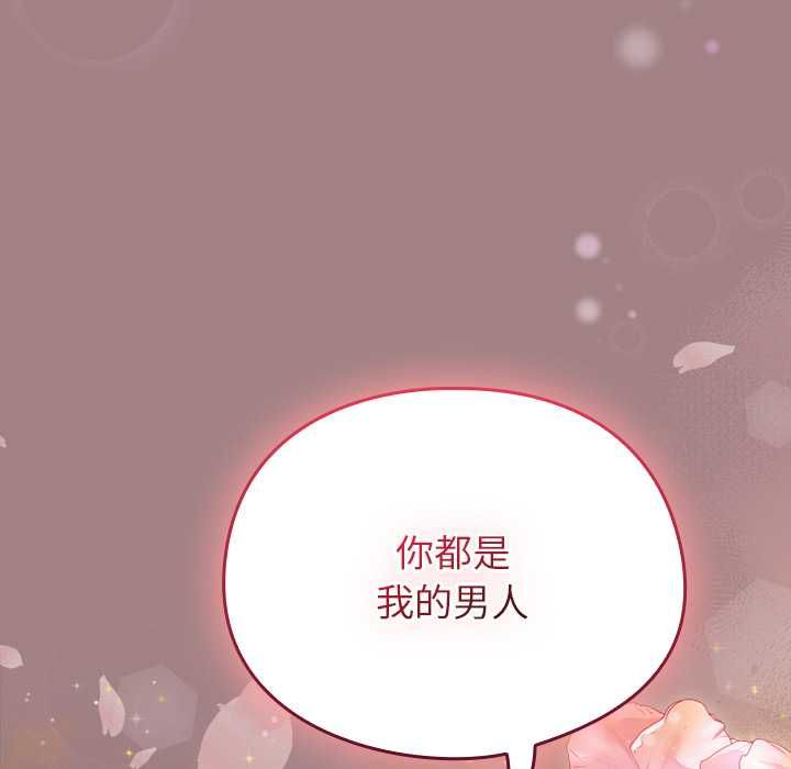 硬也要拍完 - 第39話 - page 145