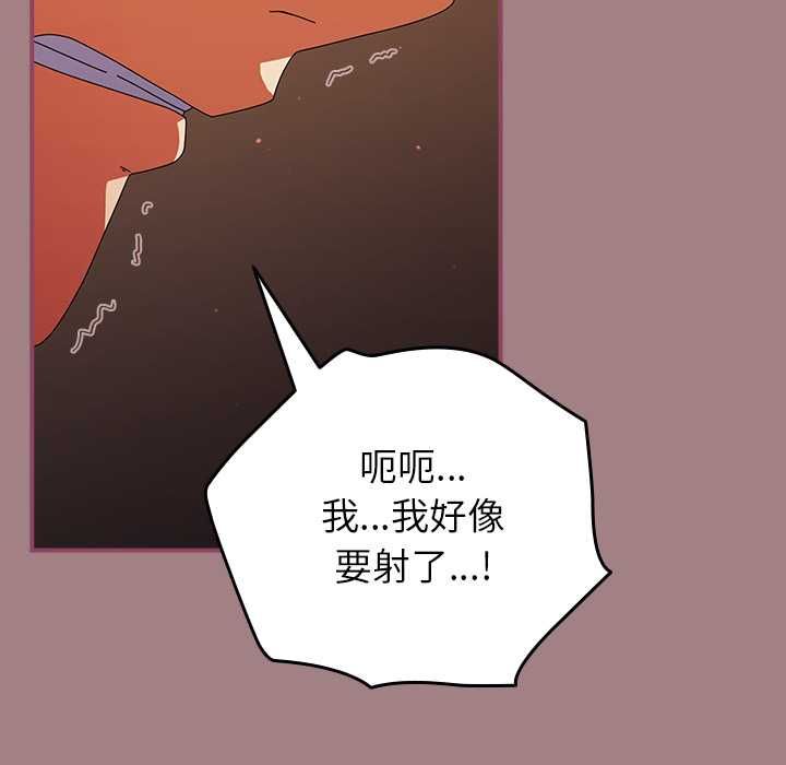 硬也要拍完 - 第39話 - page 151