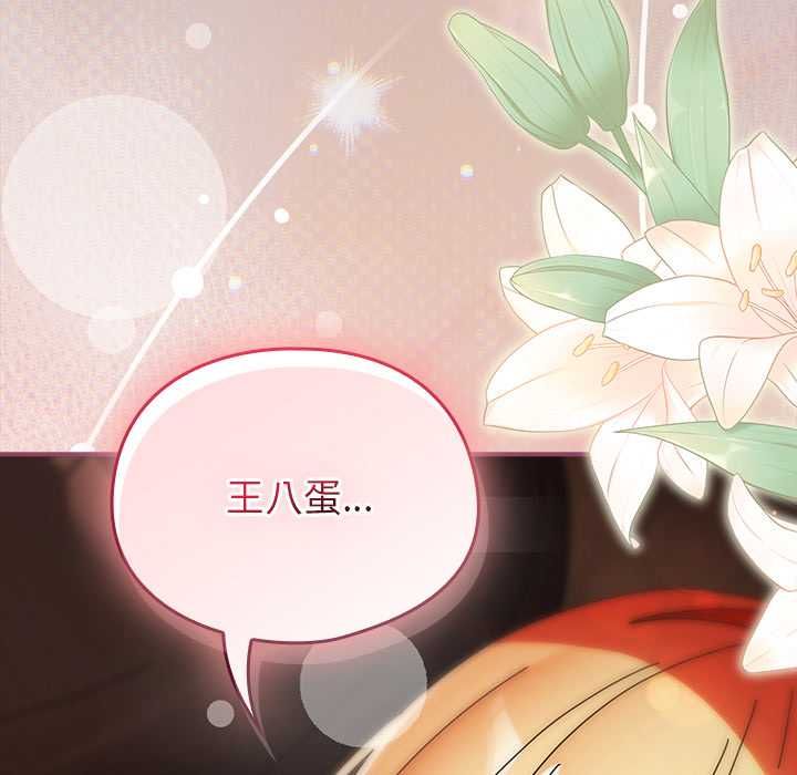 硬也要拍完 - 第39話 - page 162