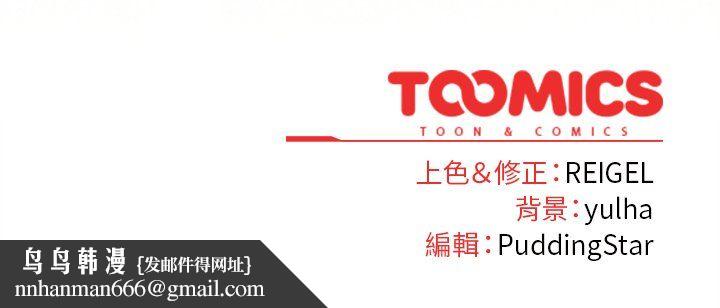 硬也要拍完 - 第39話 - page 166