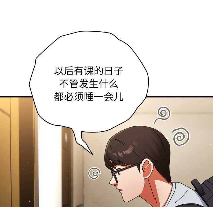 硬也要拍完 - 第14話 - page 5
