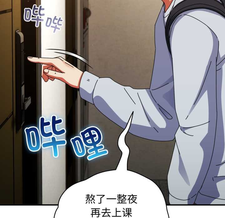 硬也要拍完 - 第14話 - page 6
