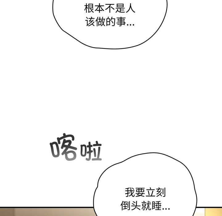 硬也要拍完 - 第14話 - page 7