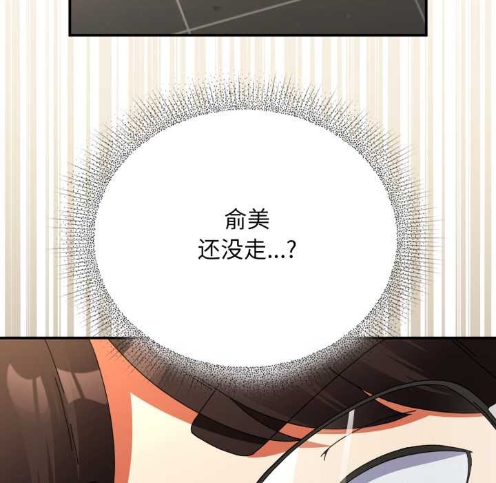 硬也要拍完 - 第14話 - page 11