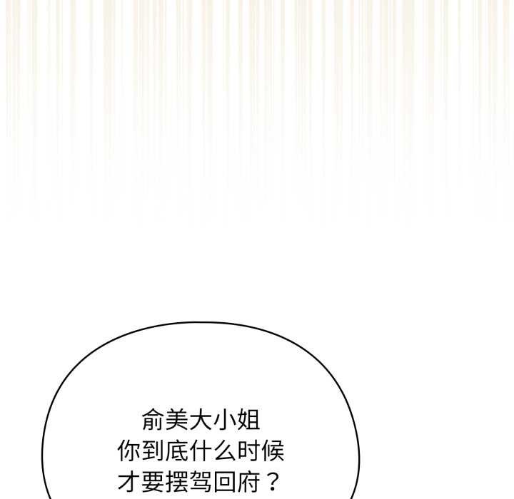 硬也要拍完 - 第14話 - page 13