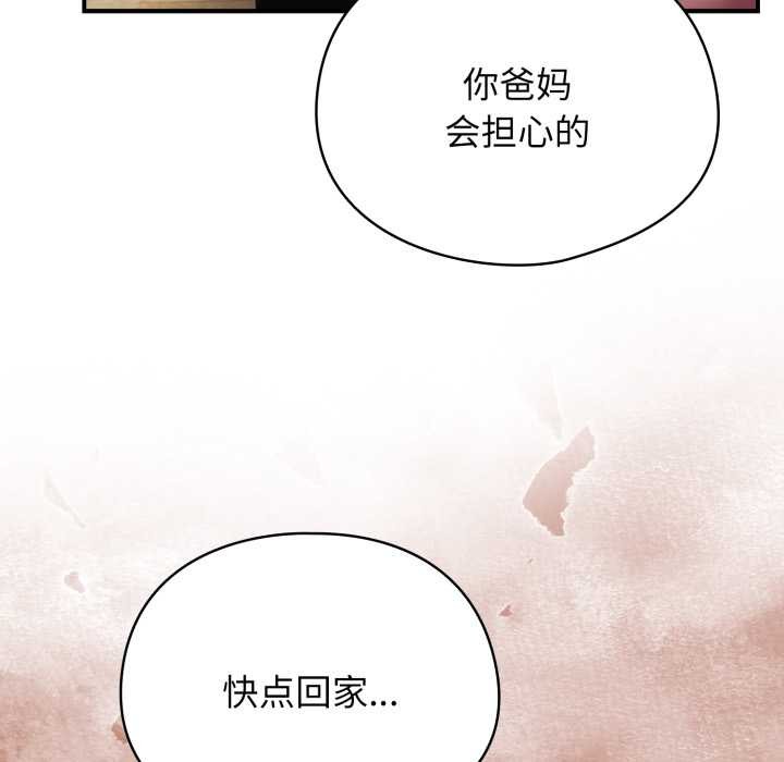 硬也要拍完 - 第14話 - page 15