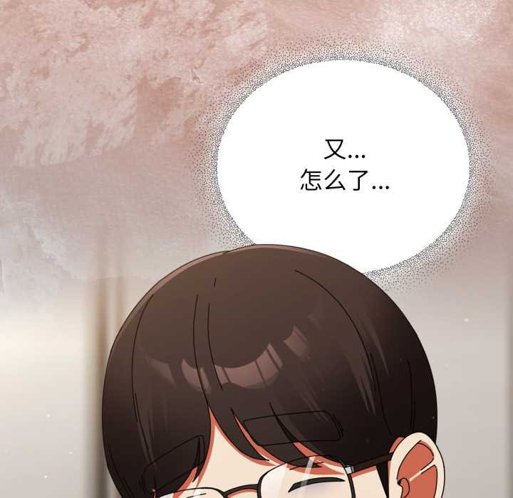 硬也要拍完 - 第14話 - page 18