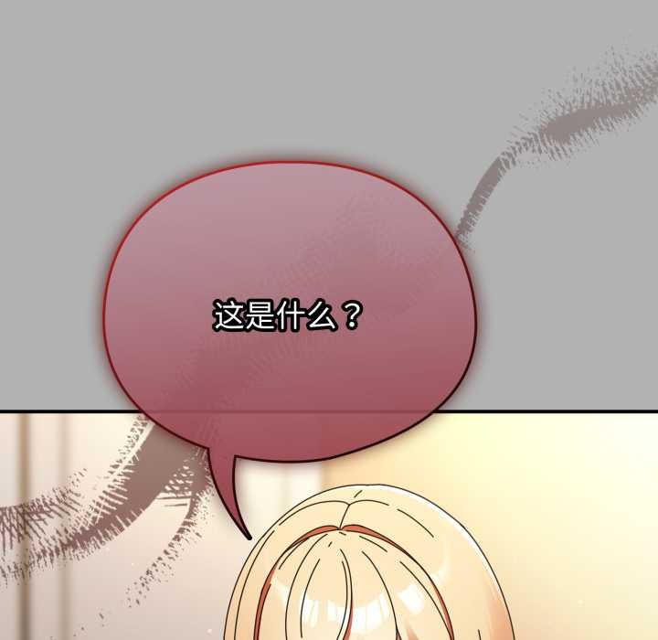 硬也要拍完 - 第14話 - page 20