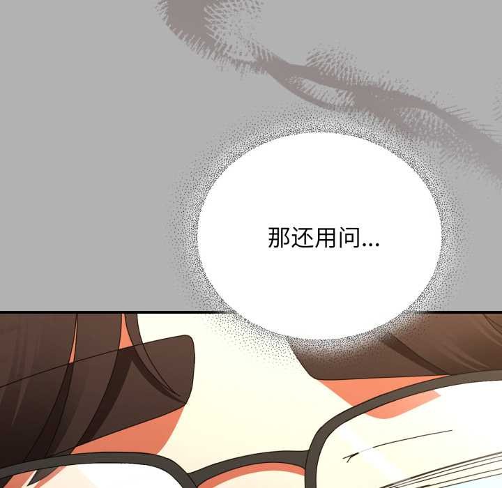 硬也要拍完 - 第14話 - page 23