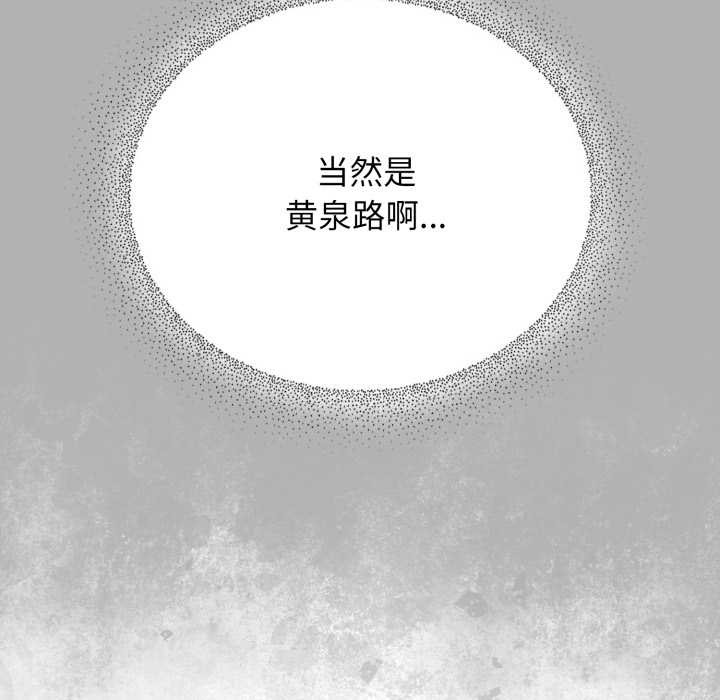 硬也要拍完 - 第14話 - page 25