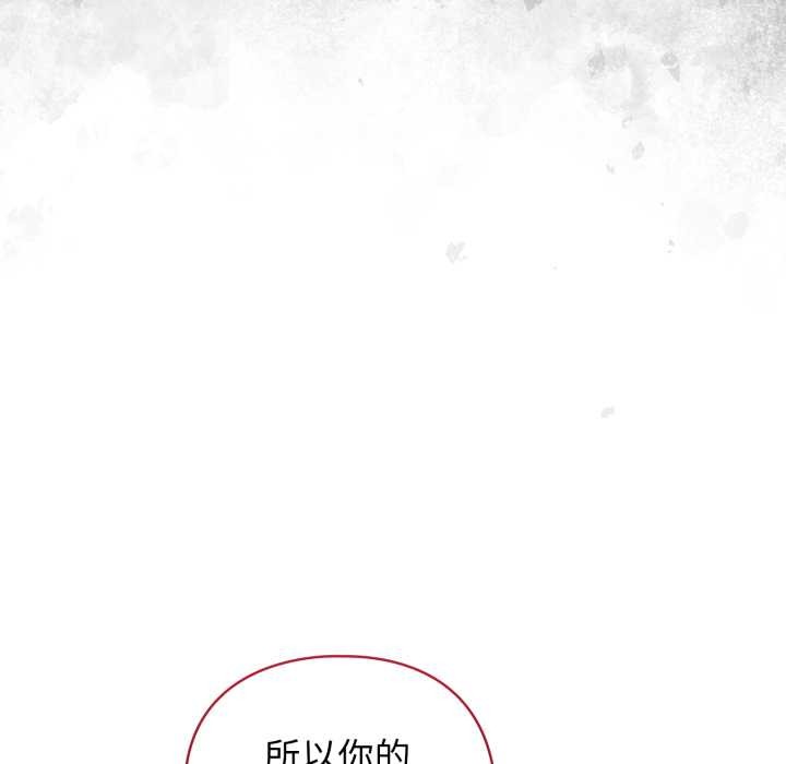 硬也要拍完 - 第14話 - page 26