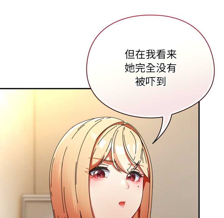 硬也要拍完 - 第14話 - page 31