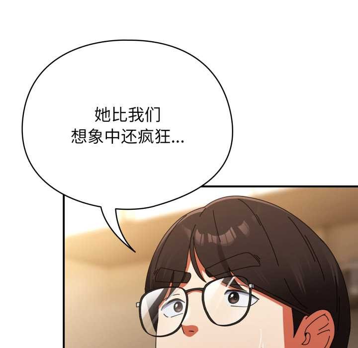 硬也要拍完 - 第14話 - page 33