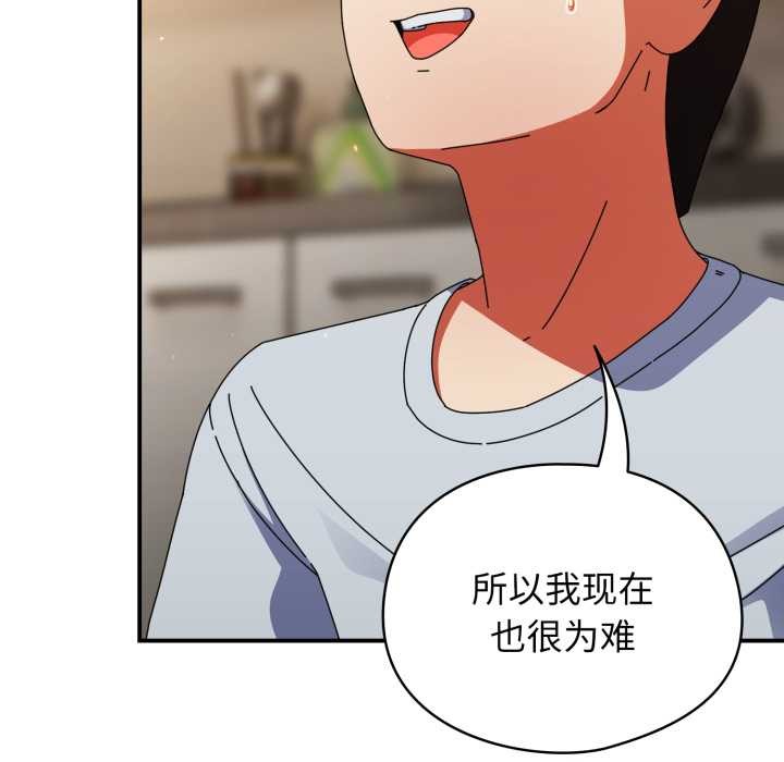 硬也要拍完 - 第14話 - page 34