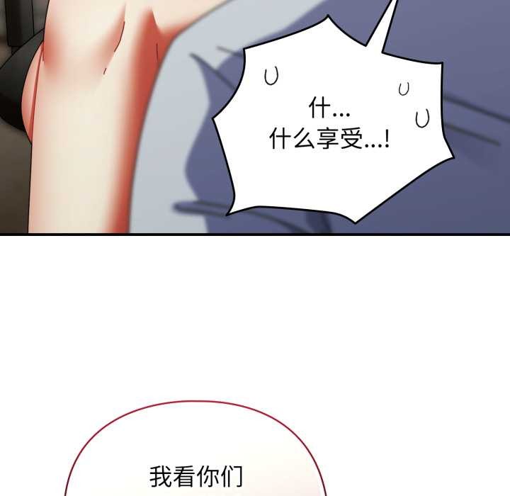 硬也要拍完 - 第14話 - page 37